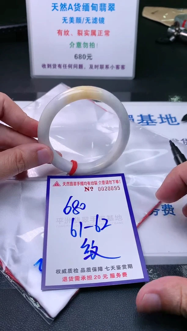 【闪购商品】翡翠手镯未镶嵌天然缅甸翡翠A货