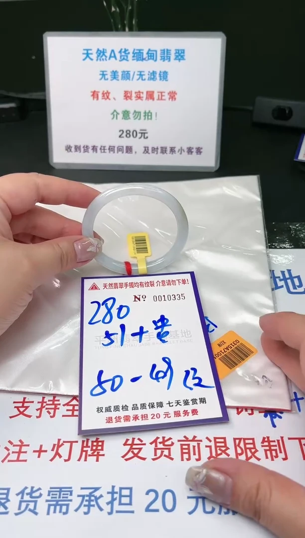 【闪购商品】翡翠手镯未镶嵌天然缅甸翡翠A货