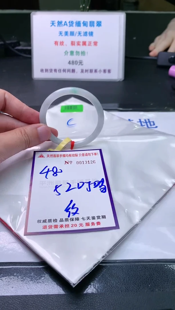 【闪购商品】翡翠手镯未镶嵌天然缅甸翡翠A货