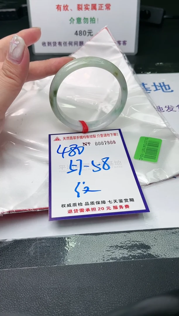 【闪购商品】翡翠手镯未镶嵌天然缅甸翡翠A货