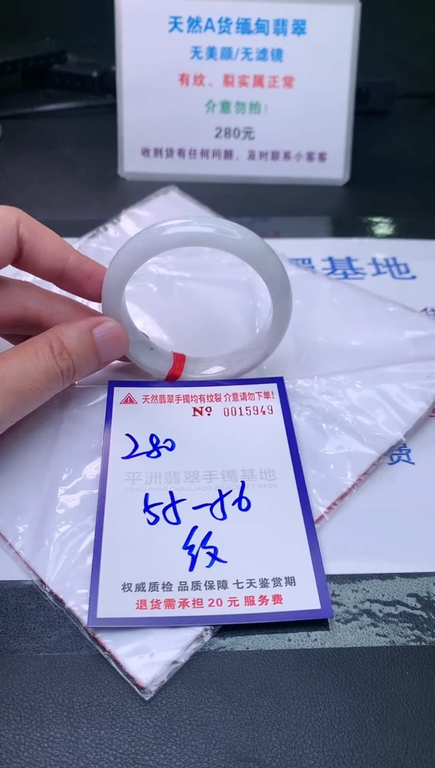 【闪购商品】翡翠手镯未镶嵌天然缅甸翡翠A货