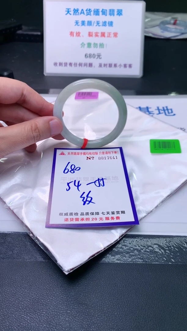 【闪购商品】翡翠手镯未镶嵌天然缅甸翡翠A货