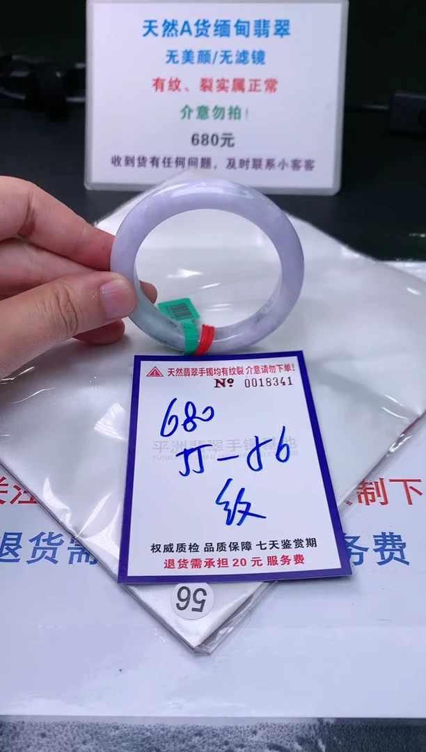 【闪购商品】翡翠手镯未镶嵌天然缅甸翡翠A货
