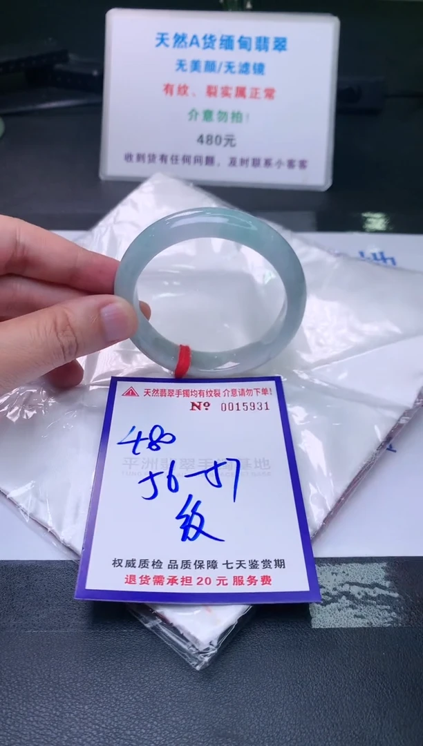【闪购商品】翡翠手镯未镶嵌天然缅甸翡翠A货