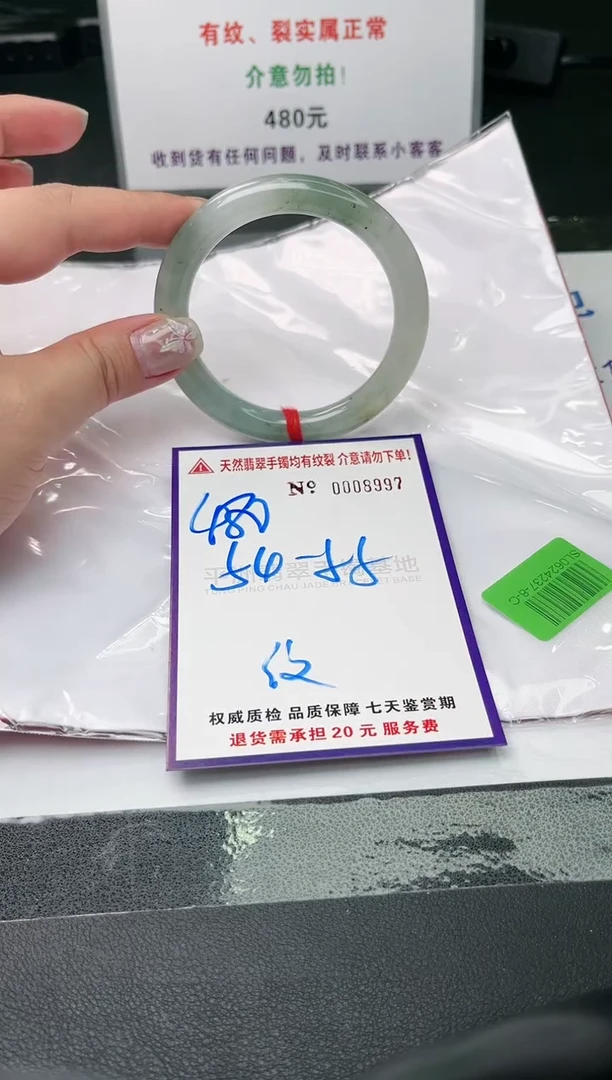 【闪购商品】翡翠手镯未镶嵌天然缅甸翡翠A货