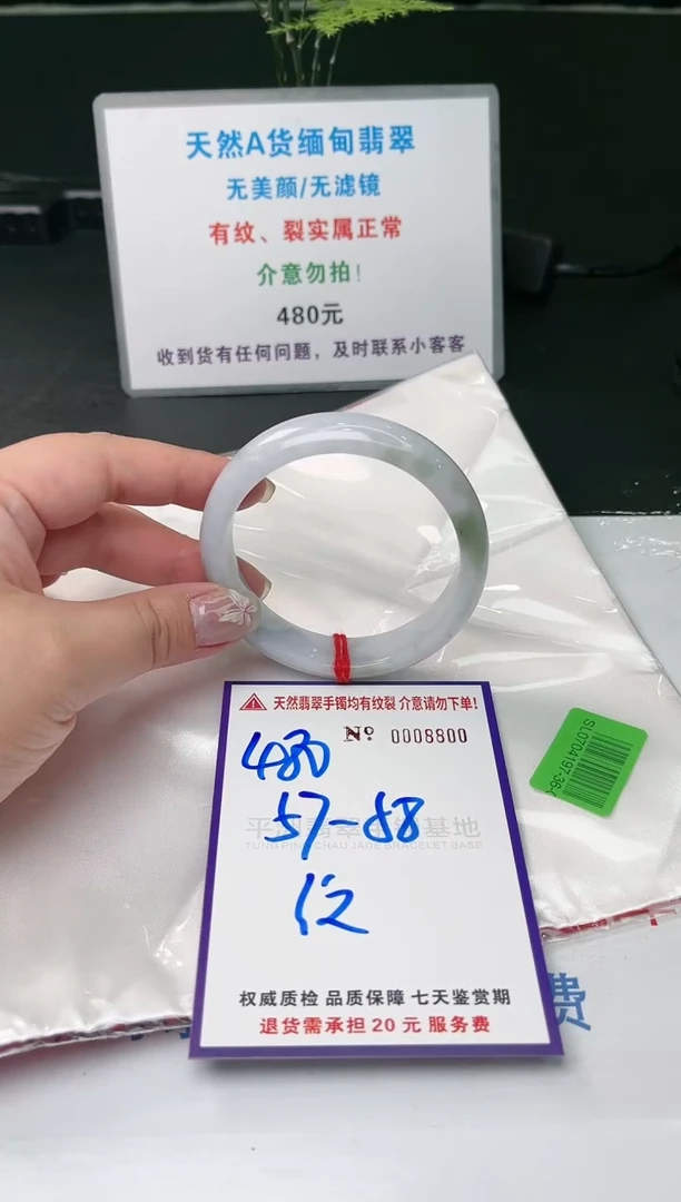 【闪购商品】翡翠手镯未镶嵌天然缅甸翡翠A货