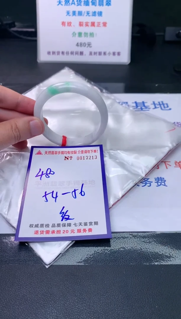 【闪购商品】翡翠手镯未镶嵌天然缅甸翡翠A货