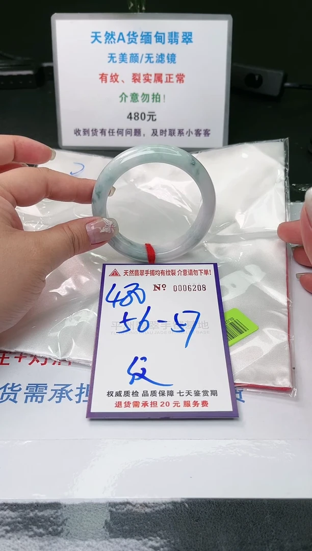 【闪购商品】翡翠手镯未镶嵌天然缅甸翡翠A货