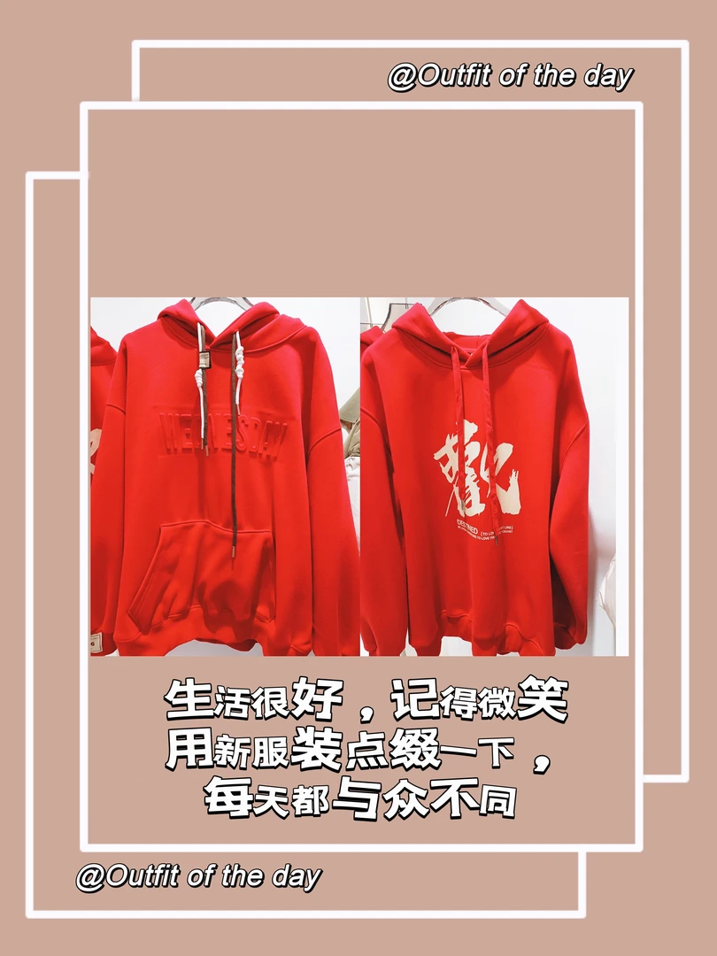 时尚女装，个性穿搭，情侣款卫衣，秋冬服装