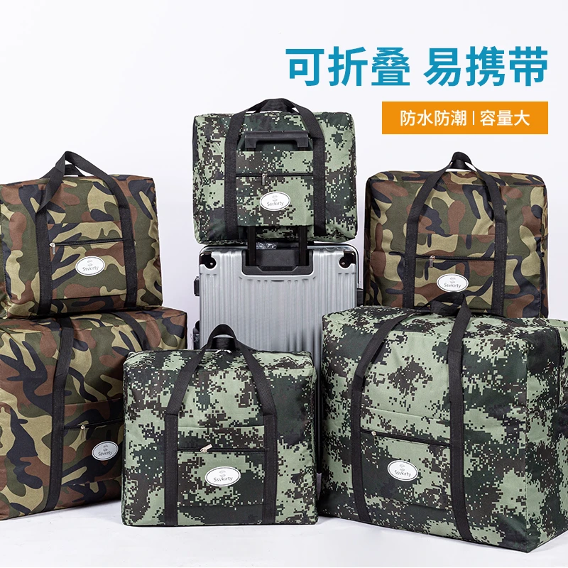 大容量牛津布收纳包旅行包开学装被子搬家换季收纳包防水迷彩时尚