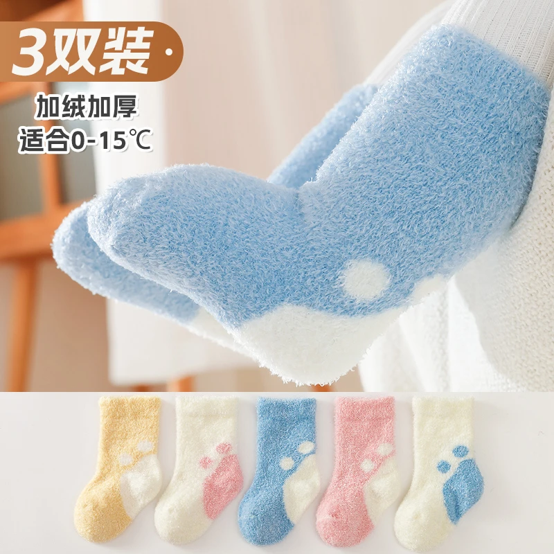 春秋季婴儿袜子新生儿宝宝加厚保暖珊瑚绒0-3岁纯棉防滑中长筒袜