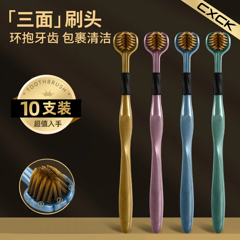 【10支装】三面包裹式牙刷创新螺旋防滑手柄彩色系三头宽头牙刷