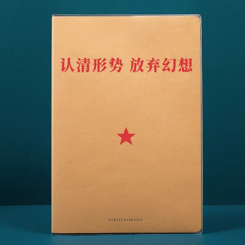 大成笔记-本B5胶套国潮怀旧复古个性本子加厚古风趣味记事本