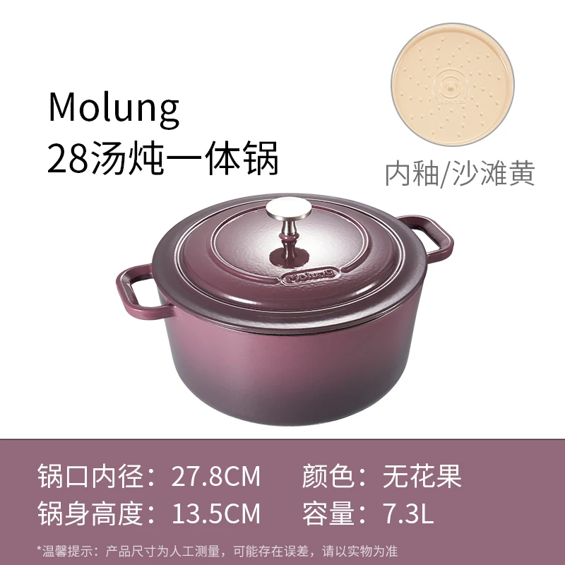 YANZAO/焱造MOLUNG/莫琅28汤炖一体锅