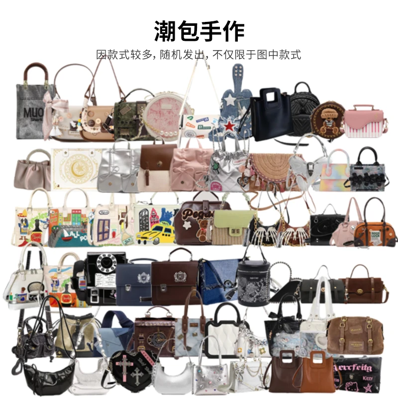 宠粉福利 设计师手工潮包（随机发）  默认微瑕（有瑕疵）
