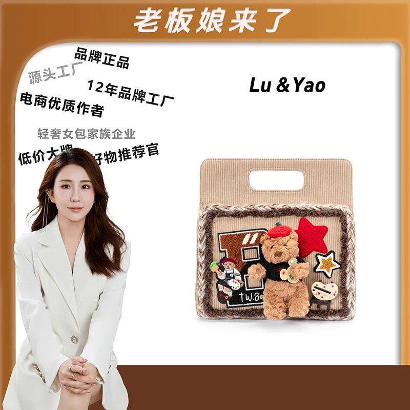 【路遥定制】是小熊是画家 原创潮包手 潮流时尚百搭精致女士包包