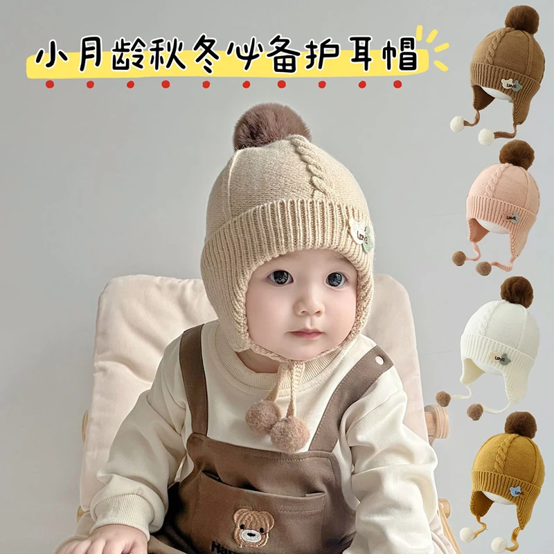 男女宝宝针织帽秋冬可爱毛球保暖婴儿包头帽小月龄防风护耳毛线帽