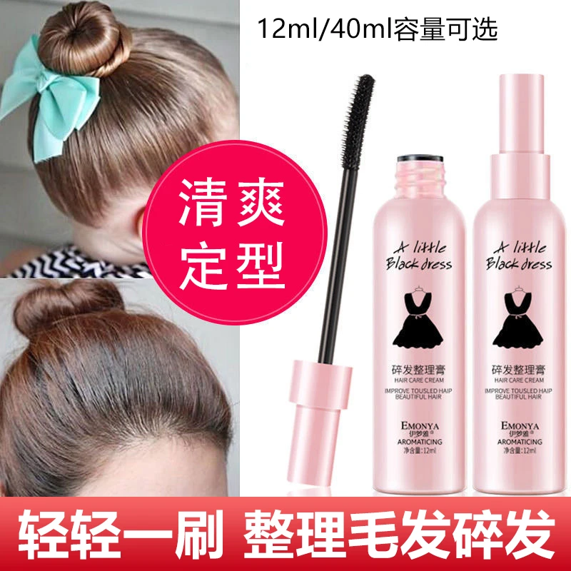 碎发神器女整理膏头发毛躁蓬松啫喱梳毛发定型发胶定型可用发蜡棒