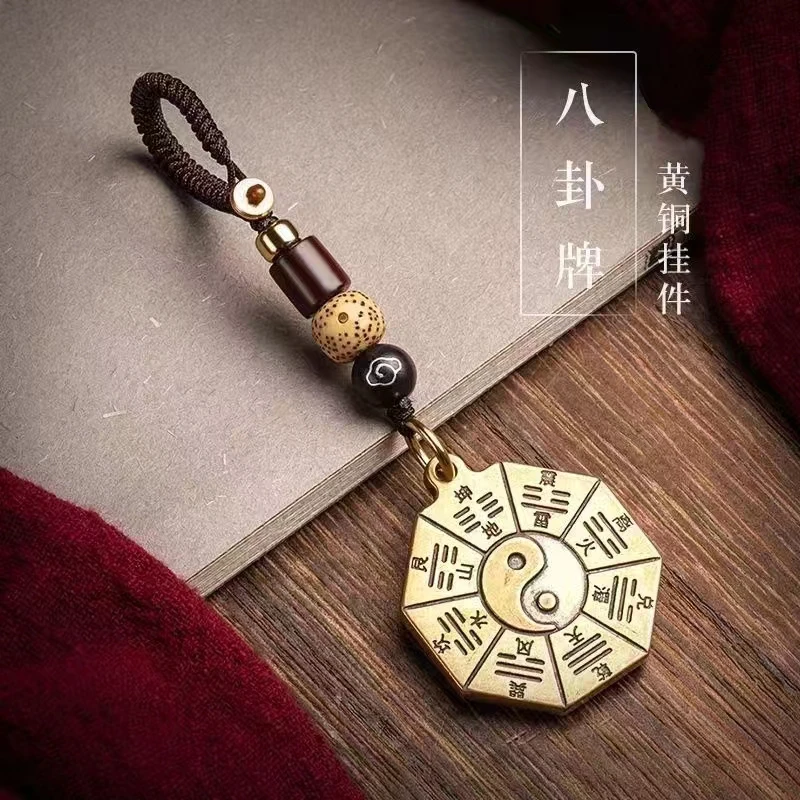 随身五行八卦福太极牌随身挂件钥匙扣八卦牌
