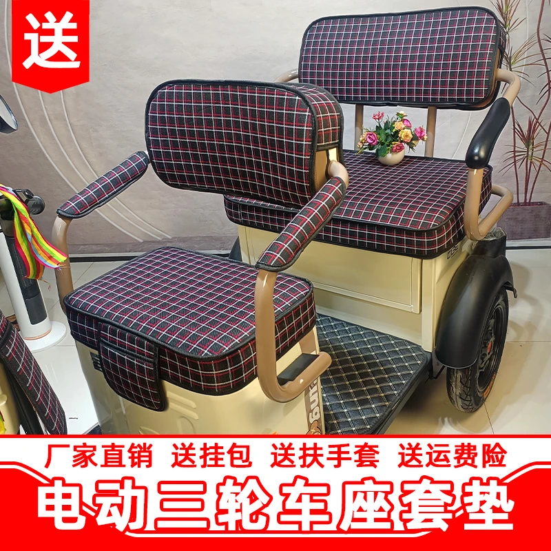 休闲电动三轮车四季通用坐垫套爱玛雅迪金彭小鸟小刀宝岛宗申大安