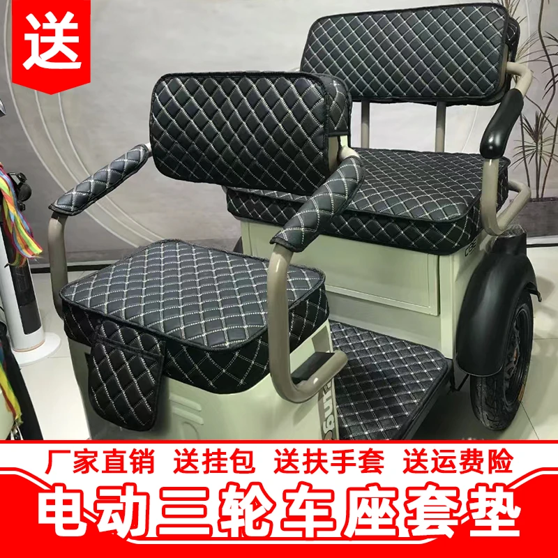 休闲电动三轮车四季通用坐垫套爱玛雅迪金彭小鸟小刀宝岛宗申大安
