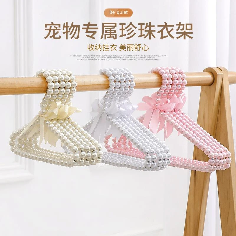 ++宠物狗狗专用珍珠小衣架迷你晒衣挂小体比熊泰迪吉娃娃衣服展示