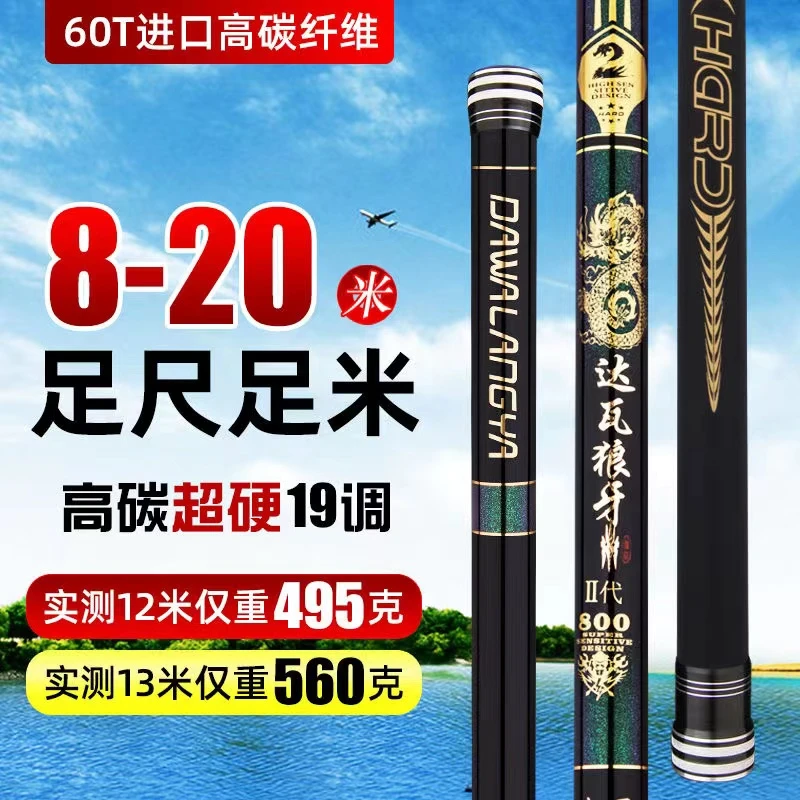 DAWALANGYA/达瓦狼牙8-16米炮竿打窝竿碳素超轻硬钓鱼竿19调炮竿