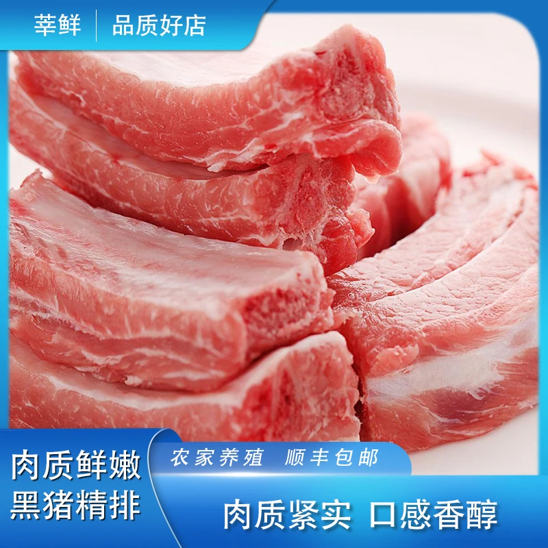 莘鲜先森新鲜猪肋排原切无杂骨排骨寸排仔排冷冻5斤免切生鲜猪肉