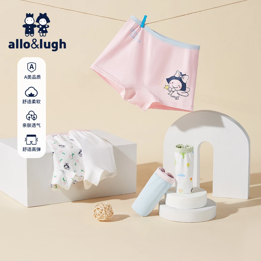 allo&lughA类内裤宝宝孩子四角平角短裤抑菌透气中小童ABCI3LR82J