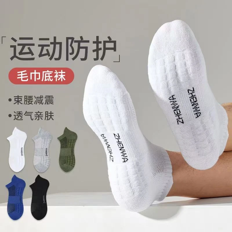 男士春夏款低帮船袜加厚毛巾底防臭吸汗网眼透气跑步运动短袜亲肤