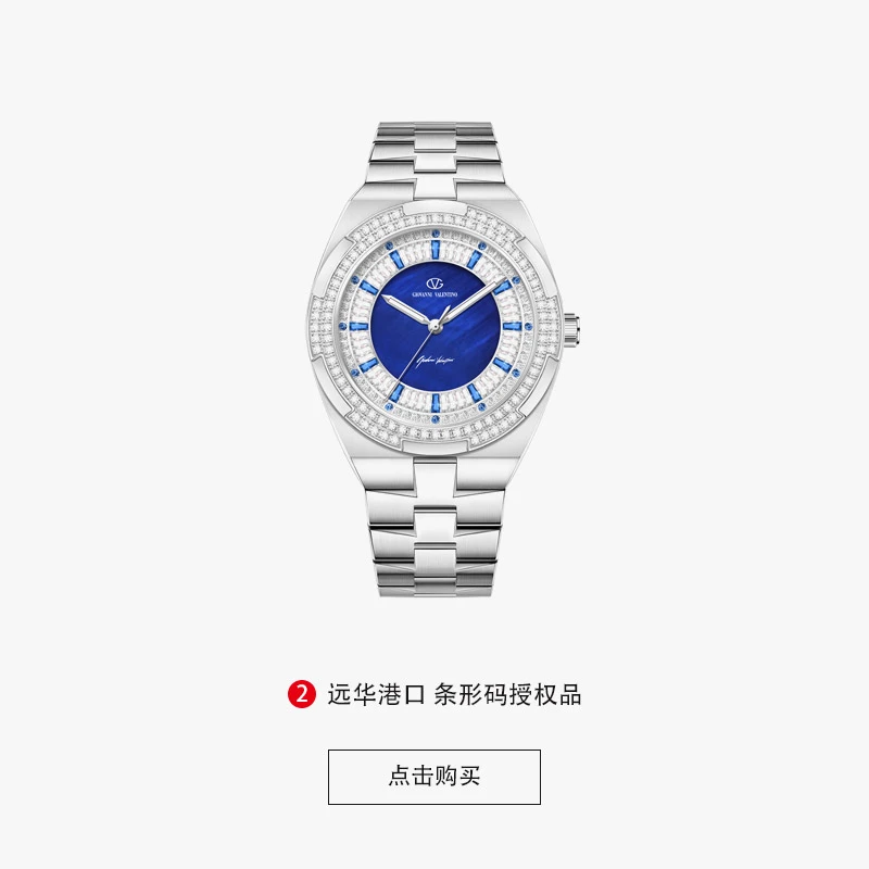 【专柜198000】卓凡尼·华伦天奴【海洋之星】宝石蓝男士机械表 GV8606