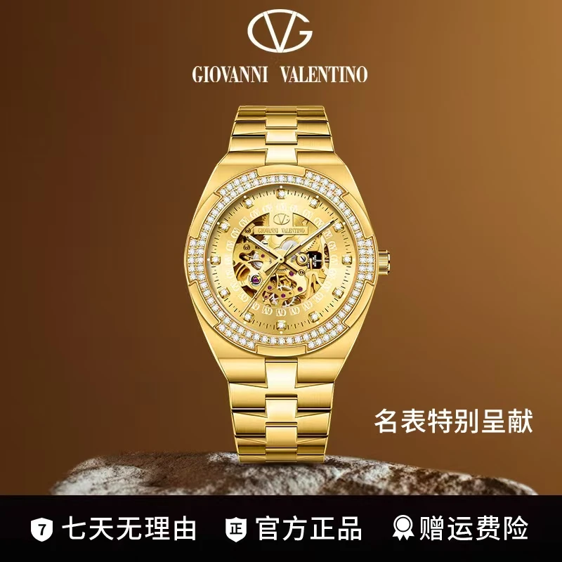卓凡尼·华伦天奴【皇家名流系列】镂空金色男士机械表 GV8909