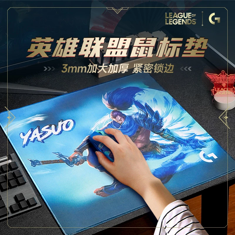 准新品 Logitech/罗技 【直播】英雄联盟鼠标垫桌垫防污大号电竞