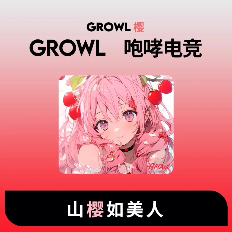 准新品 Logitech/罗技 咆哮电竞鼠标垫 GROWL樱系列动漫游戏电竞