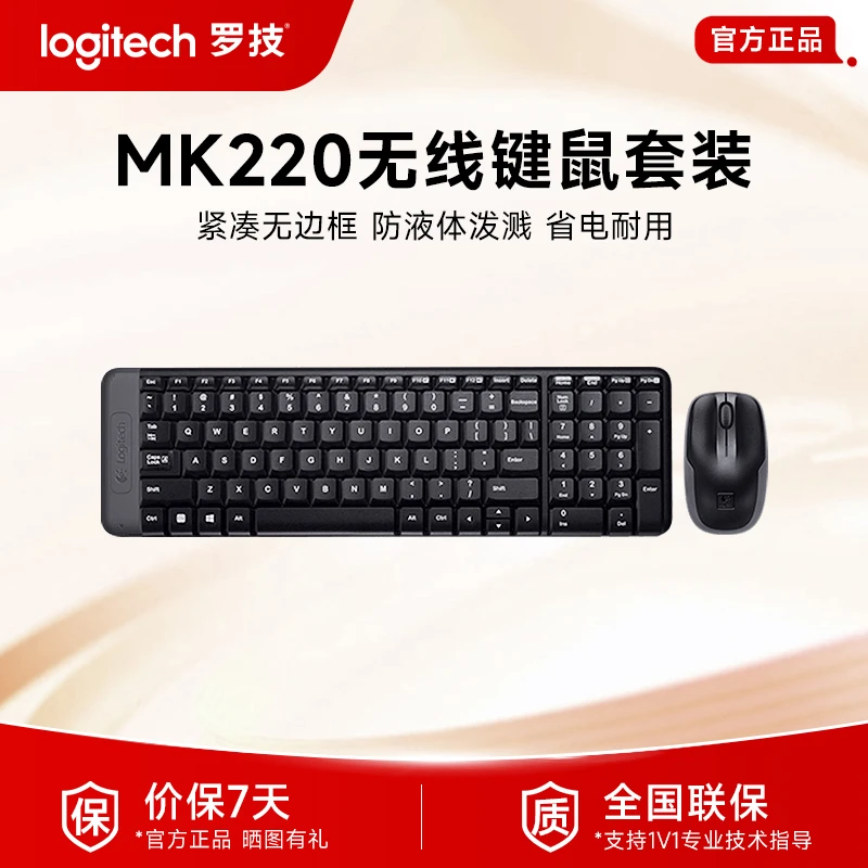 99新 Logitech/罗技 MK220 无线键鼠套装全尺寸USB电脑办公(怀