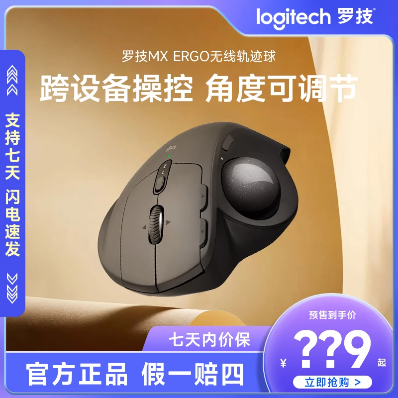 99新 Logitech/罗技 MX ERGO无线轨迹球鼠标无线蓝牙鼠标