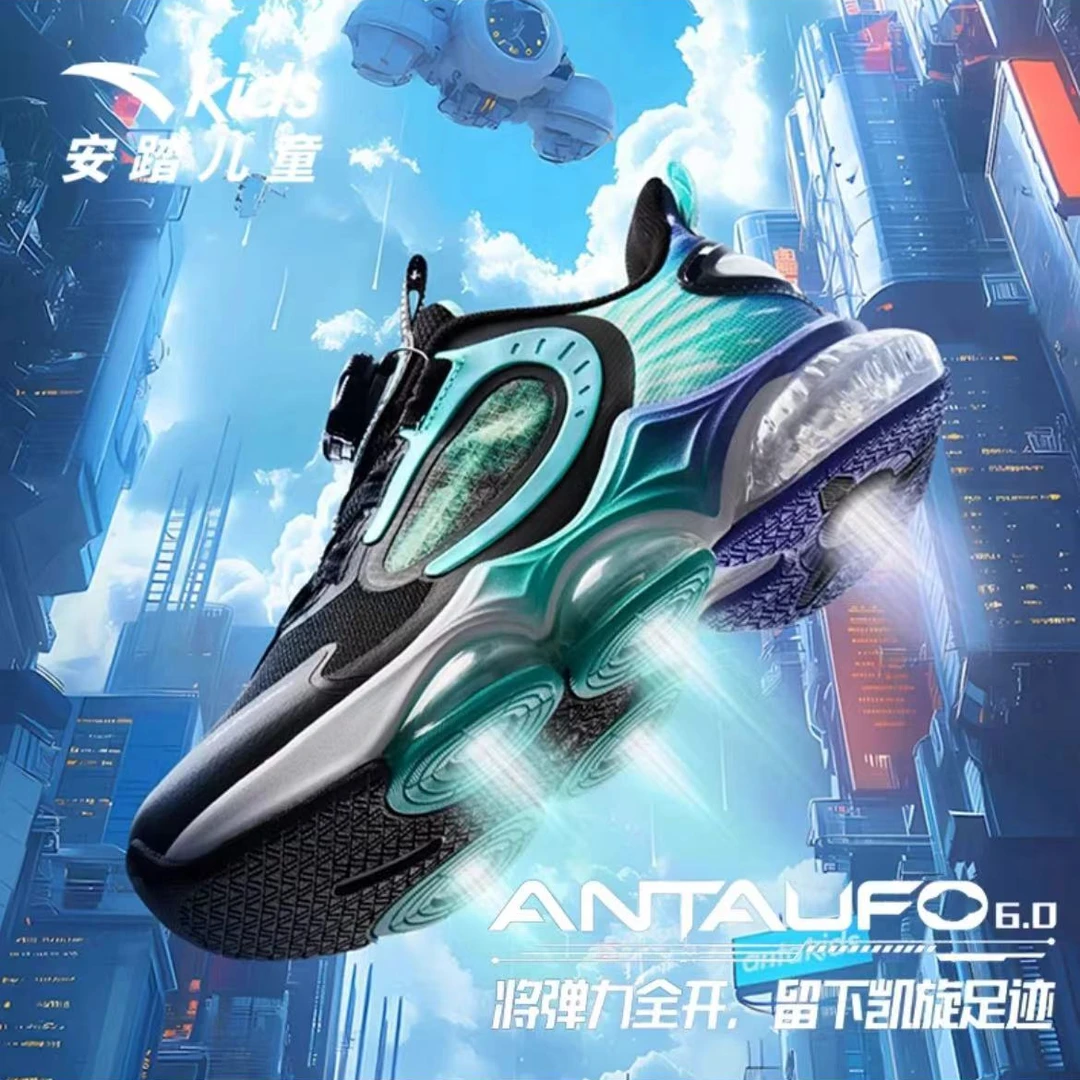 016 【UFO6.0】安踏儿童跑步童鞋六大气囊减震运动鞋312435583
