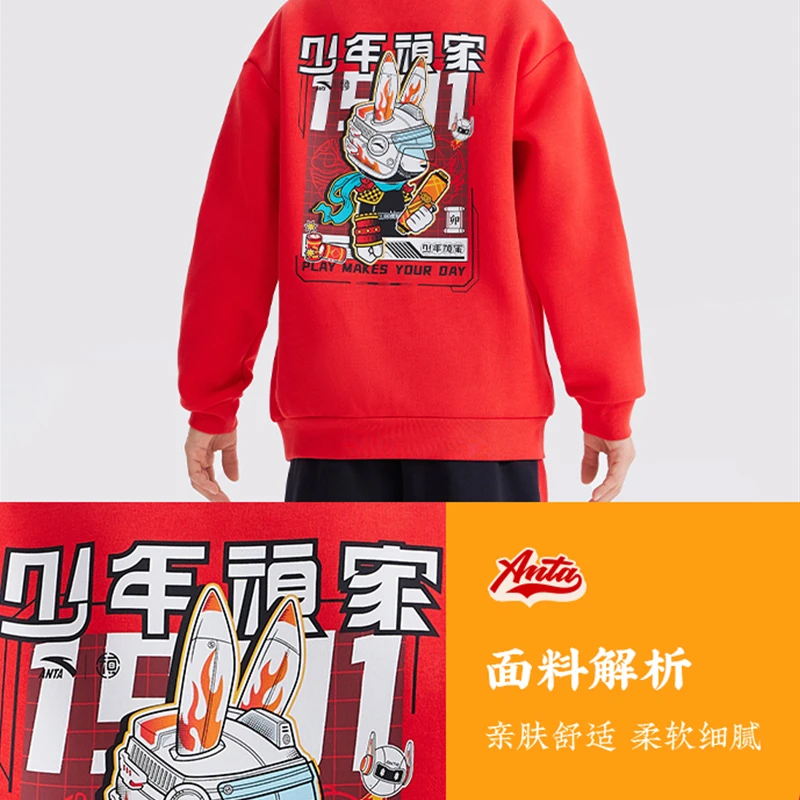 兔跃千山新年款男大童套头衫卫衣352318704