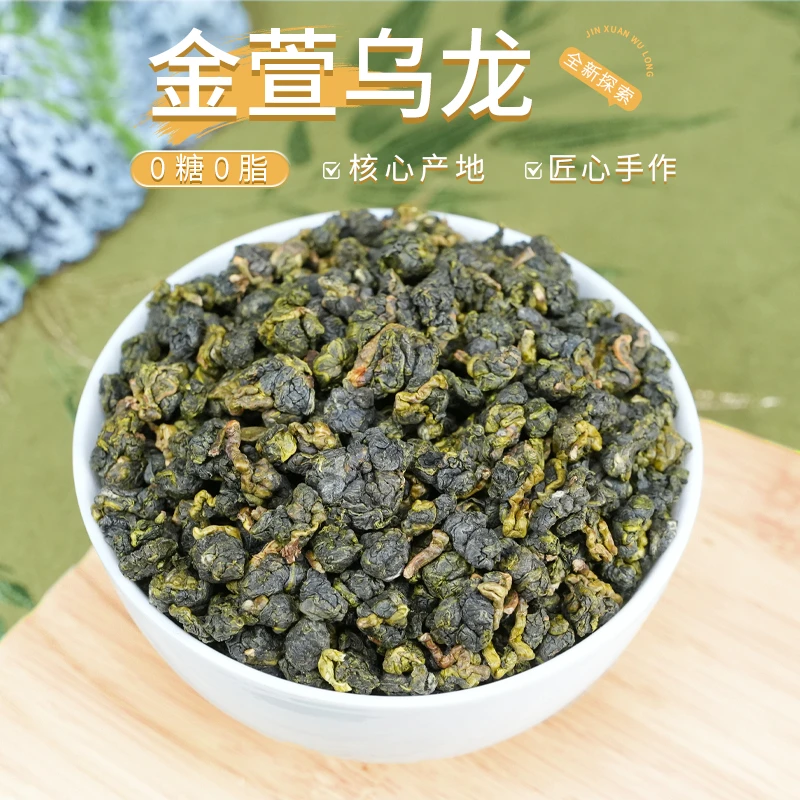 印春白正宗台式金萱乌龙|奶香果香|可热泡冷萃南投县风味高山茶