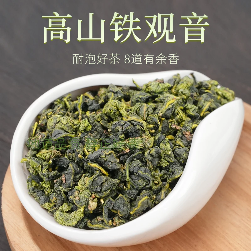 印春白正宗安溪浓香铁观音兰花香乌龙茶消青观音韵4年新枞手工茶