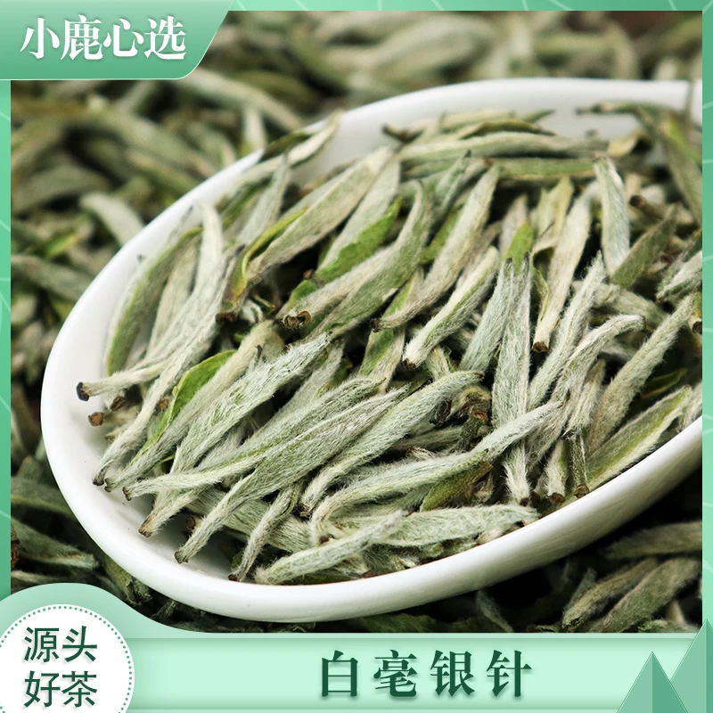 【小鹿专属】②白毫银针 白茶（125g-500g）罐装
