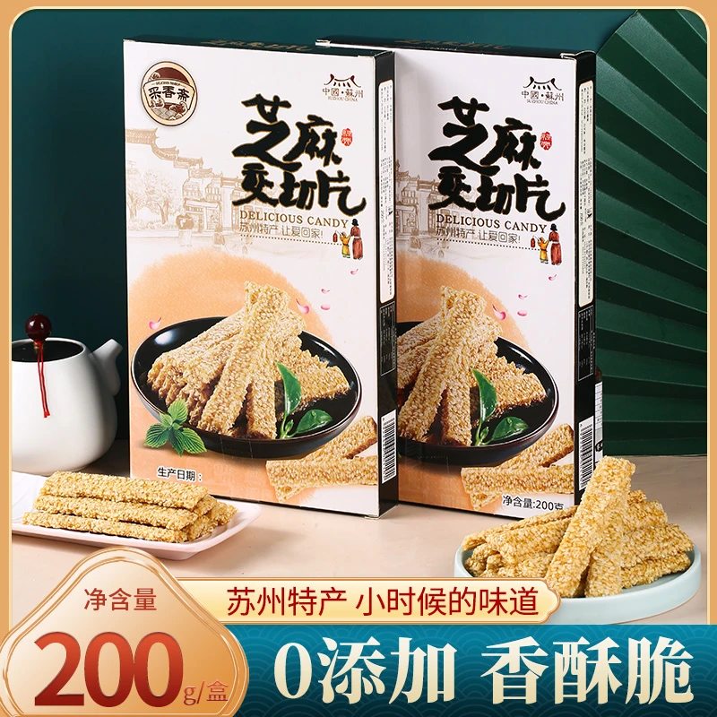 采香斋苏州土特产苏式糖果芝麻交切片产品匠心香甜口感薄脆醇香