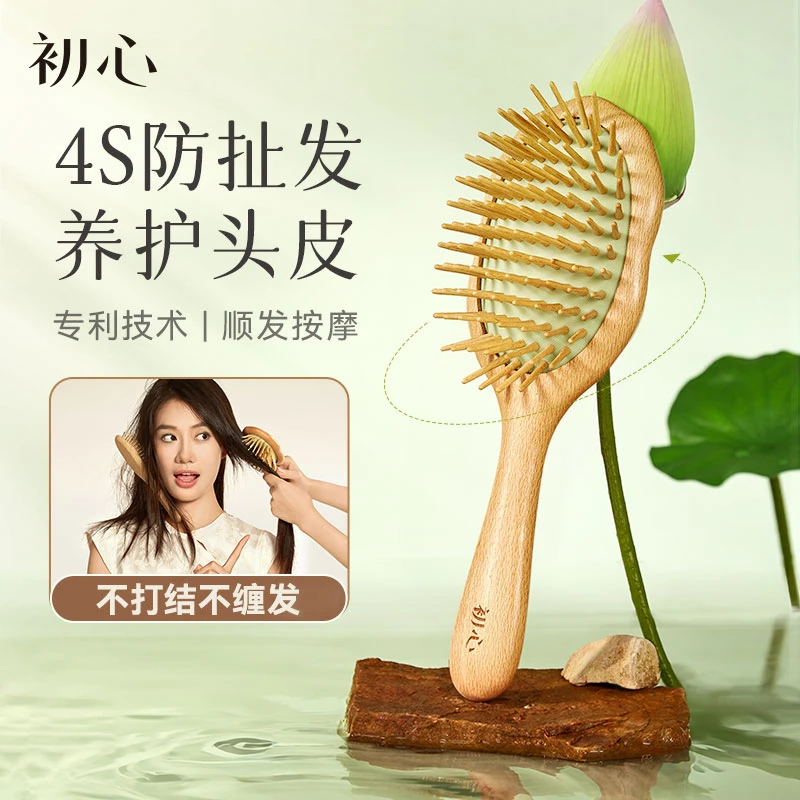 初心荷趣气垫梳木质梳女士梳子不打结顺发经络梳按摩头部护发梳