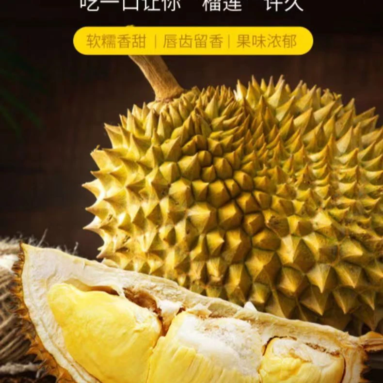 金枕榴莲一个3斤