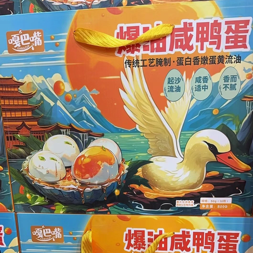 咸鸭蛋30/箱16枚