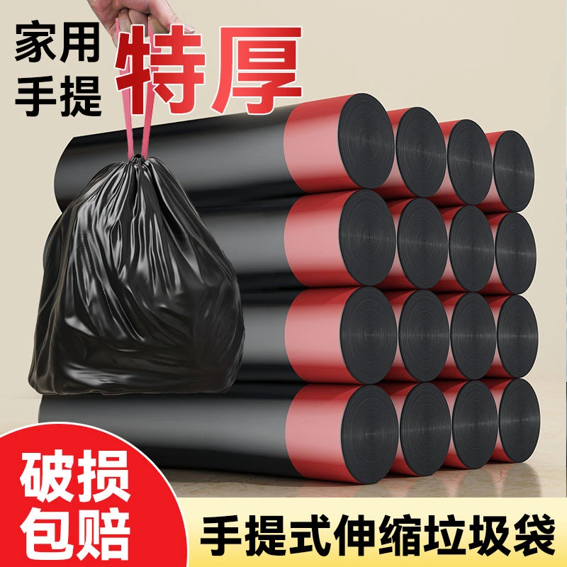 [福利品] 特厚抽绳式垃圾袋家用厨房钢袋加厚手提式办公室商用收