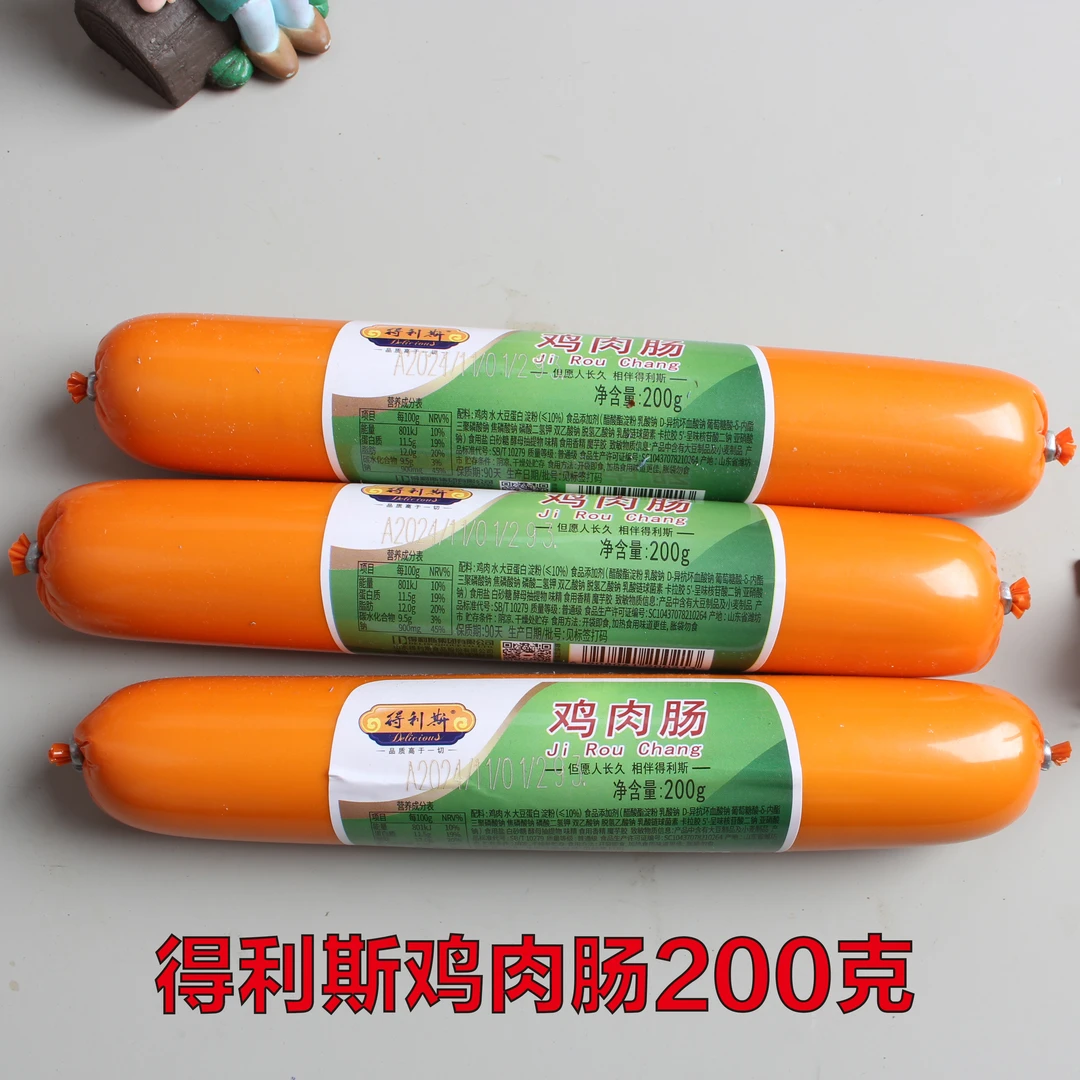 诸城得利斯200克鲜嫩鸡肉肠 泡面拍档火腿香肠特产