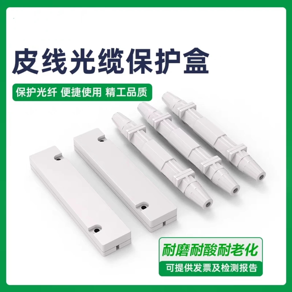 光纤裸纤保护盒保护管热熔皮线光缆保护盒热缩管熔接保护套小圆盒