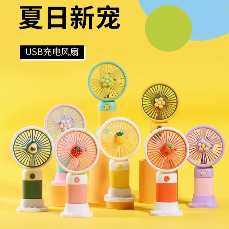 清新手持小风扇usb便携式充电款桌面学生马卡龙水果小风扇