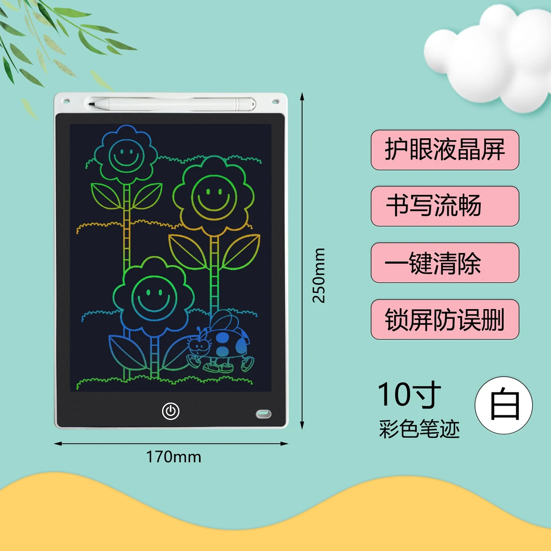 10寸液晶手写板LCD写字板绘画板儿童涂鸦画板电子手写板